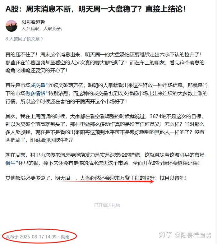 A股收评:明天周二没有悬念,种种迹象表明,大盘还会继续向上拉升! - 知乎