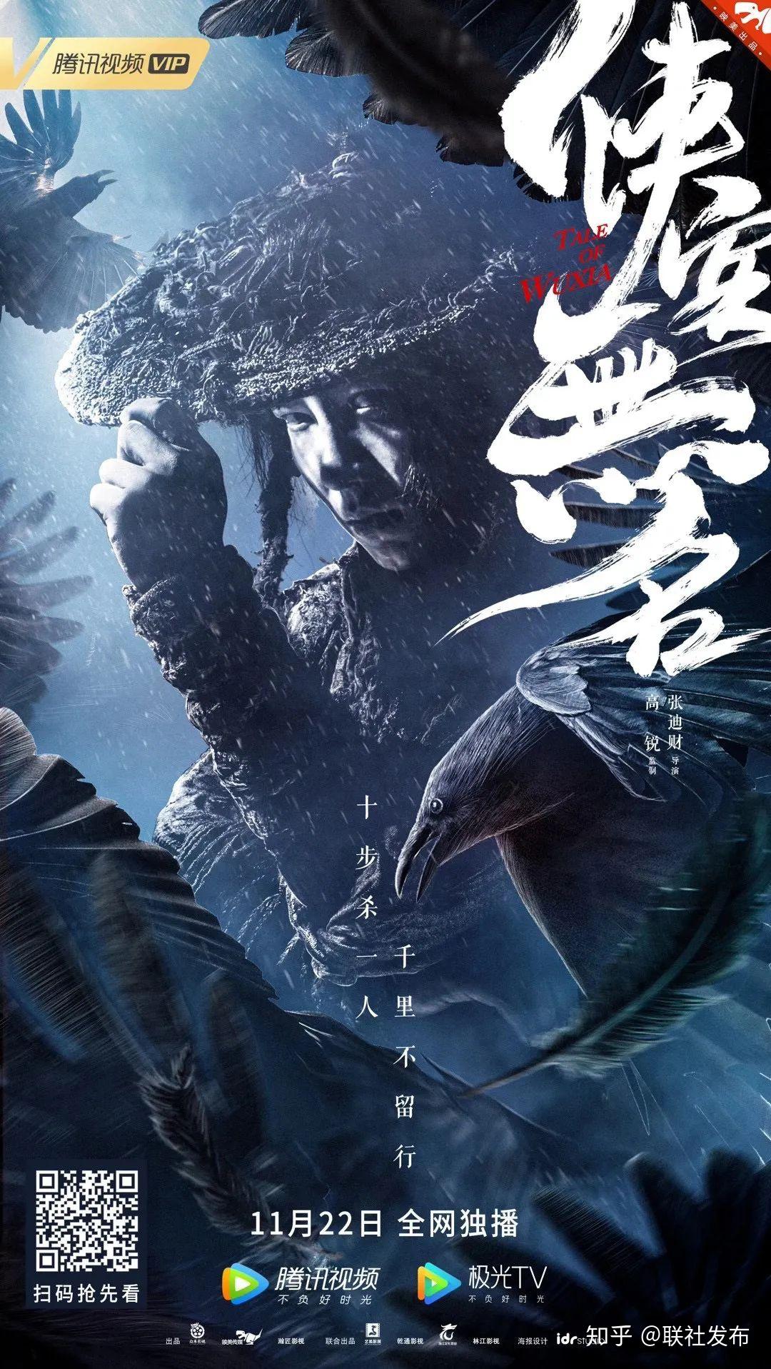 侠客
