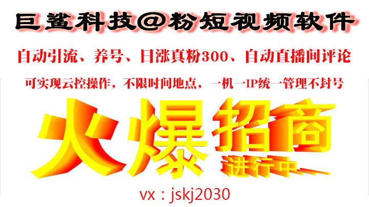 抖音云控项目_抖音云控系统机房搭建_抖音云控工作室