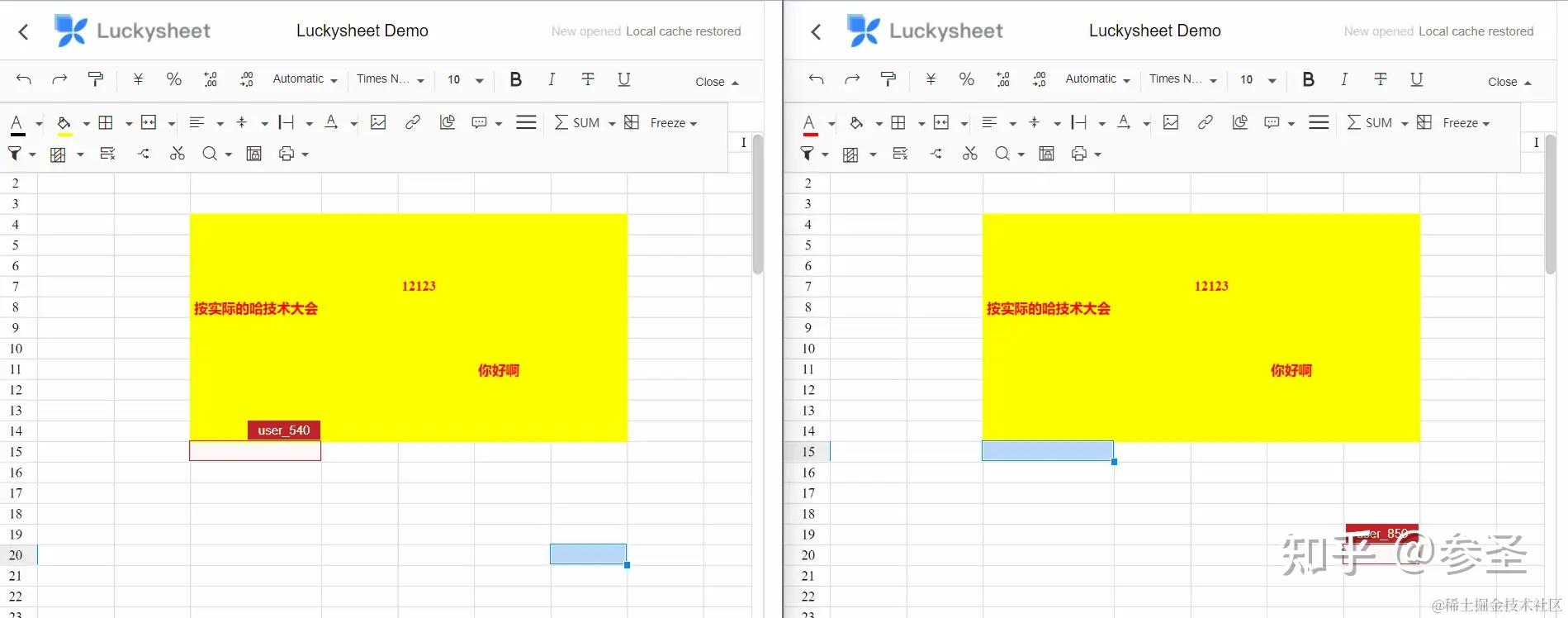 Luckysheet 实现excel多人在线协同编辑 - 知乎