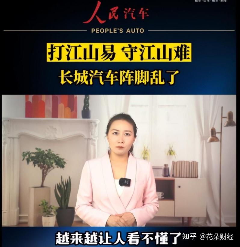 长城汽车铁娘子离开以后