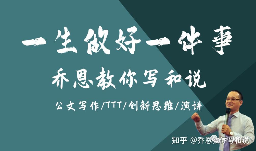 【高效汇报】如何做一场让领导满意的汇报 - 知乎
