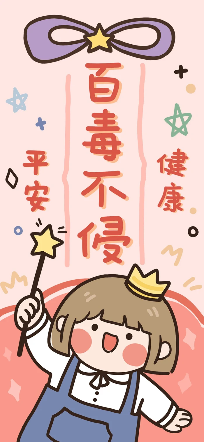 壁纸头像好运连连加油努力