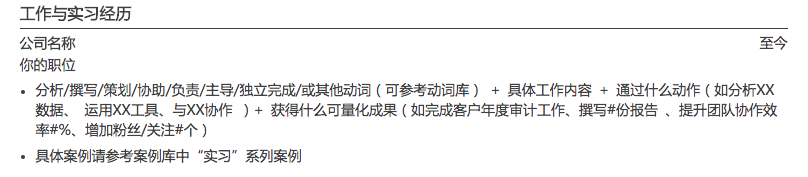 2021最受HR欢迎的高质量简历写法(附赠:免费简历模板)(简历如何写吸引人幼师)