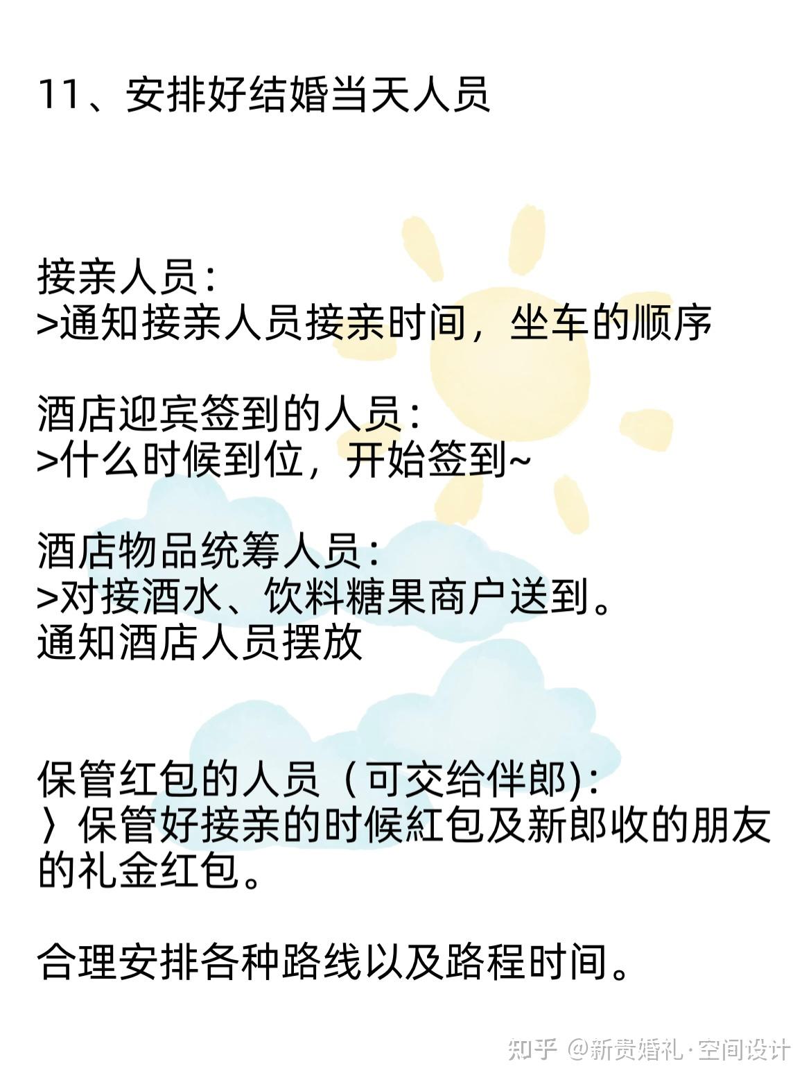 备婚 ️记得把这16件事交给老公去做 知乎