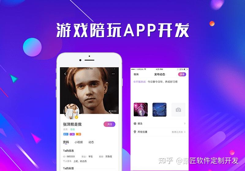 同城约玩app推荐(同城约玩app推荐怎样赚钱)