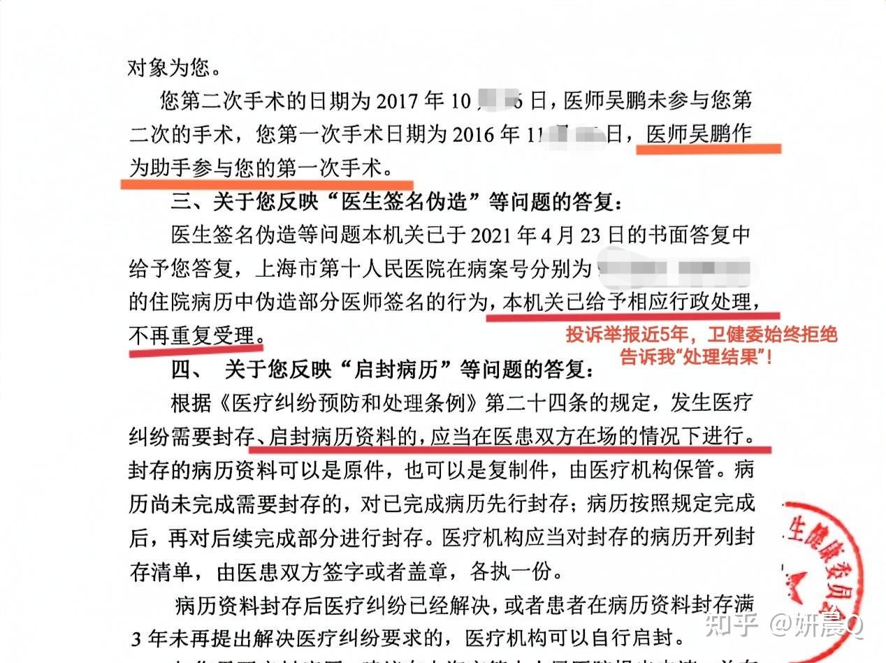 還只是書寫問題,葉強,張帆,向承,陳建這些保護 真是牢不可破)衛健說