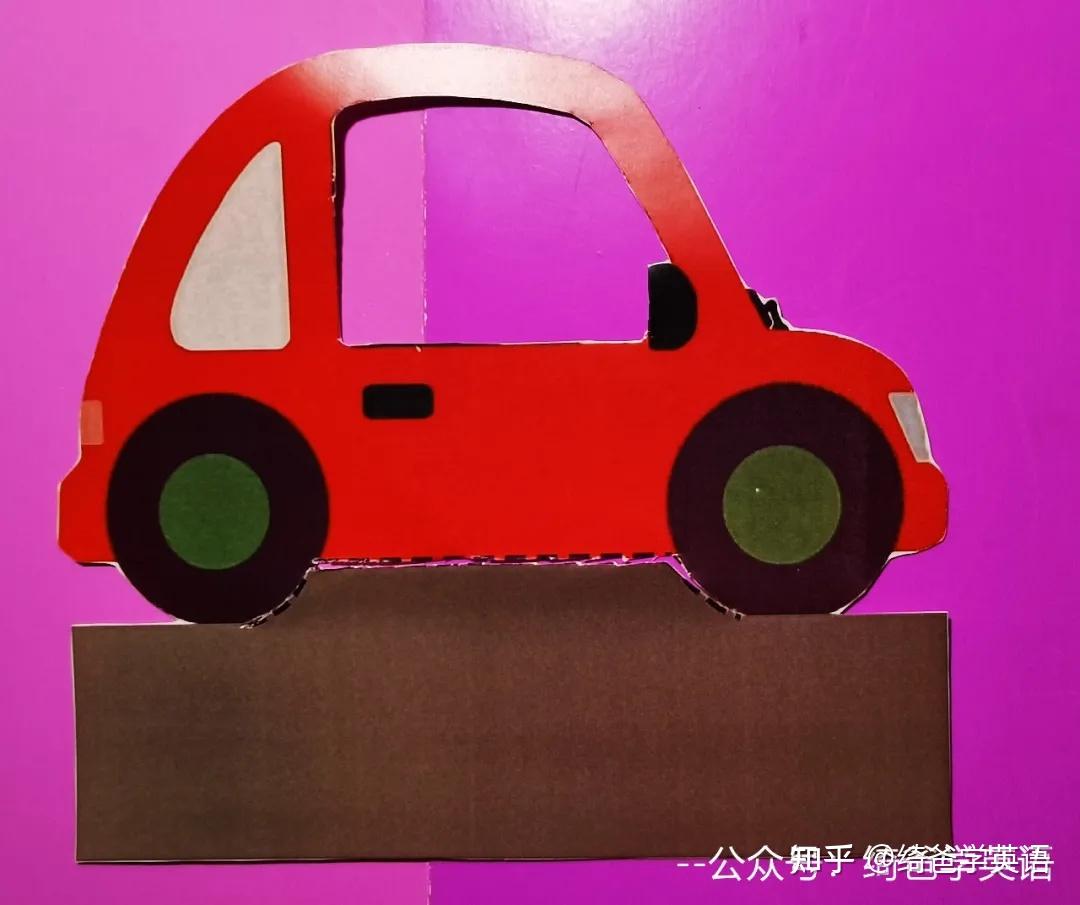 第五步:小汽車剪好以後就是上圖這個樣子.