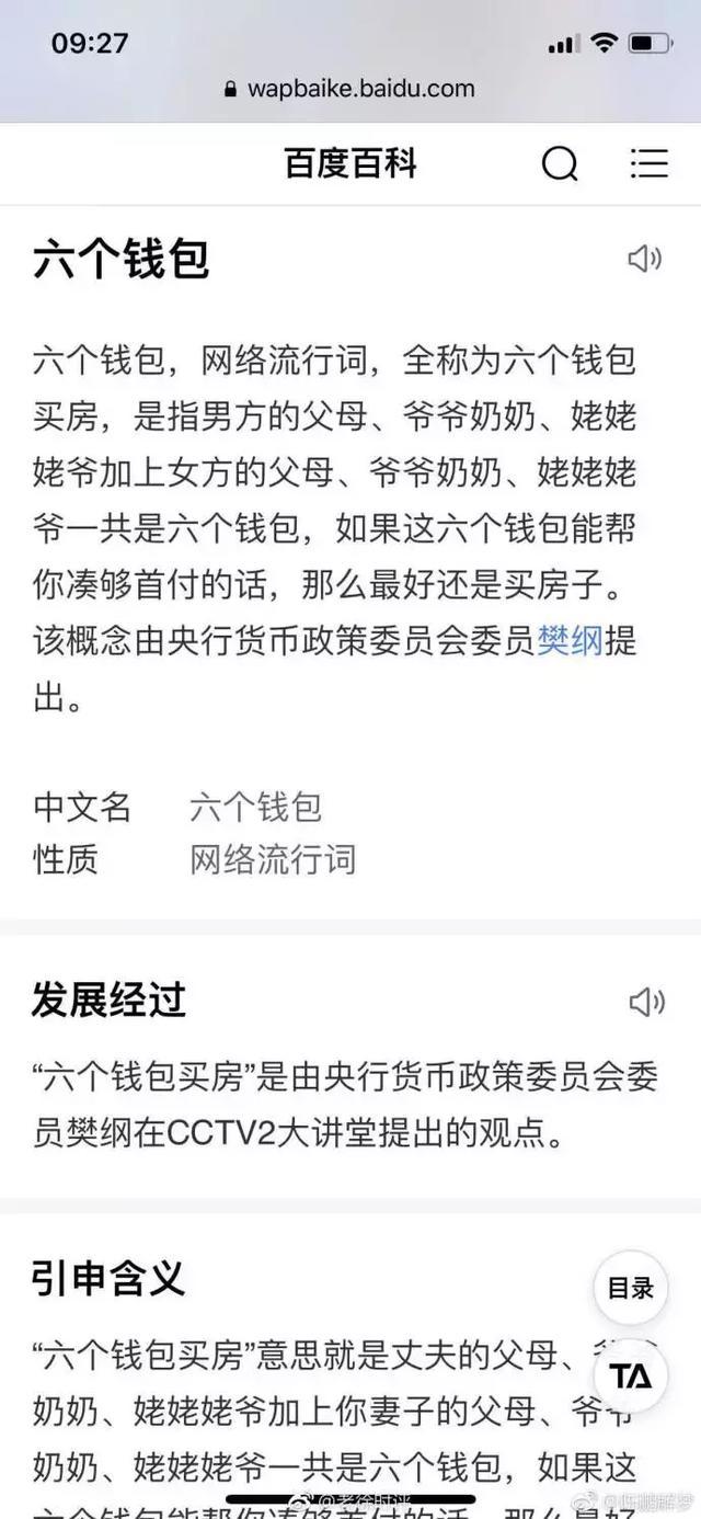 对“6个钱包买房”说不！我的看法是… - 知乎