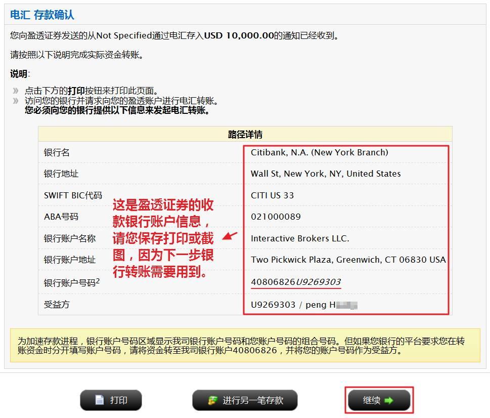 盈透证券---出入金（电汇） - 知乎