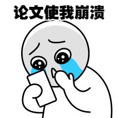 论文查重好查吗