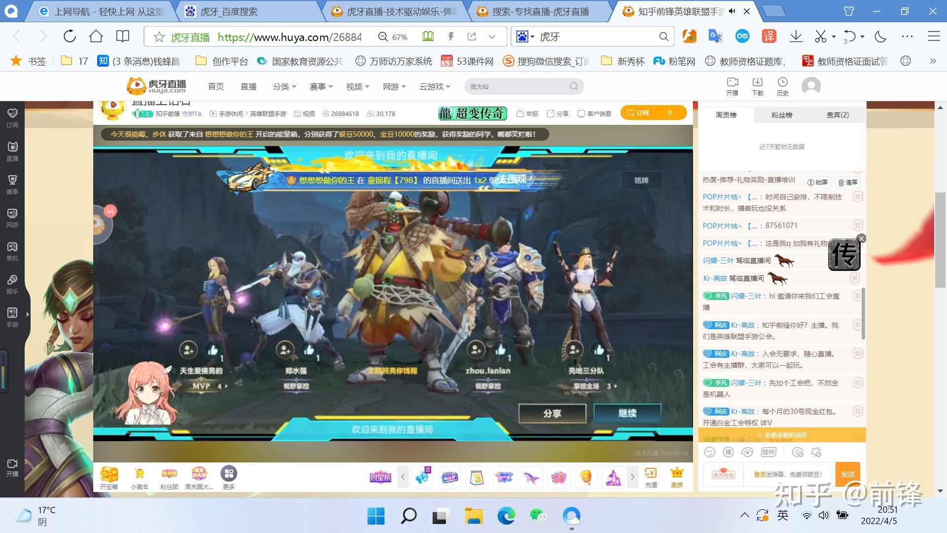 游戏直播初体验