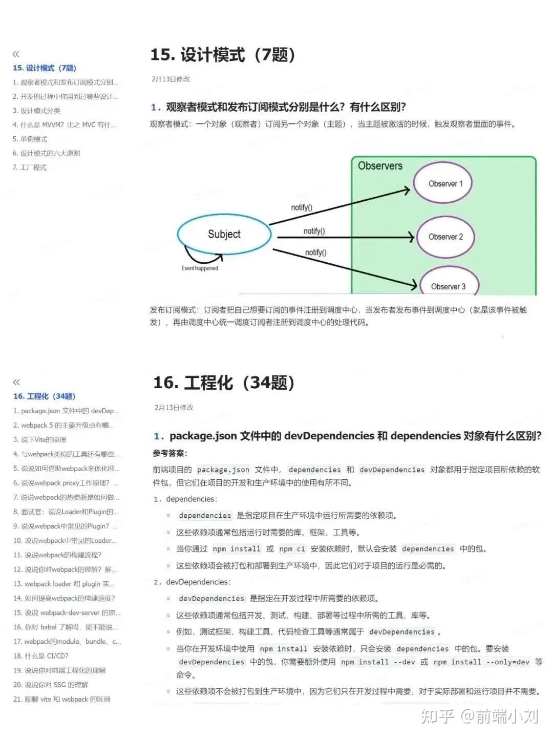 2025年面试必问的web前端面试八股文及答案整理!纯干货,超详细! - 知乎