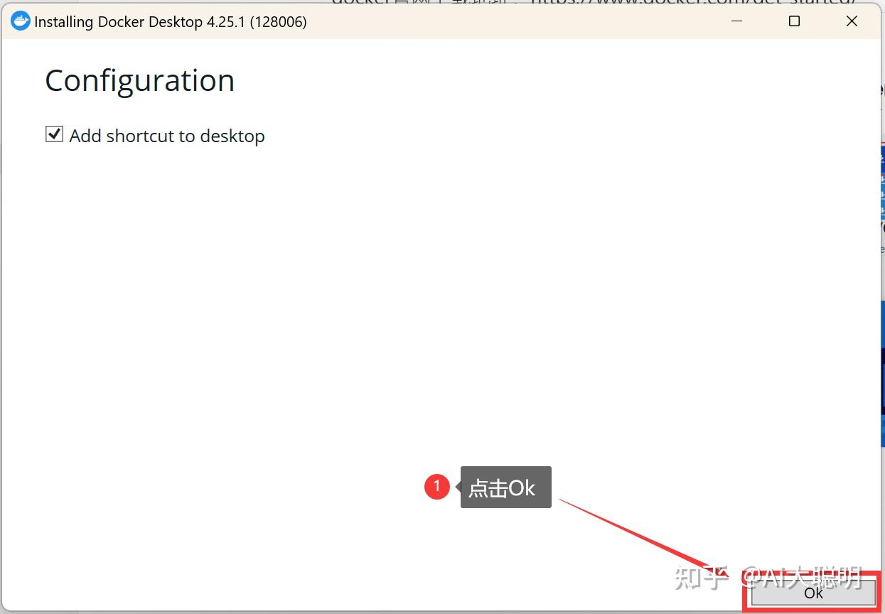 Windows Docker Desktop安裝教程