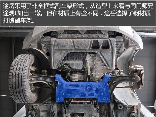 没特色还是有性格途岳和vv6底盘对比