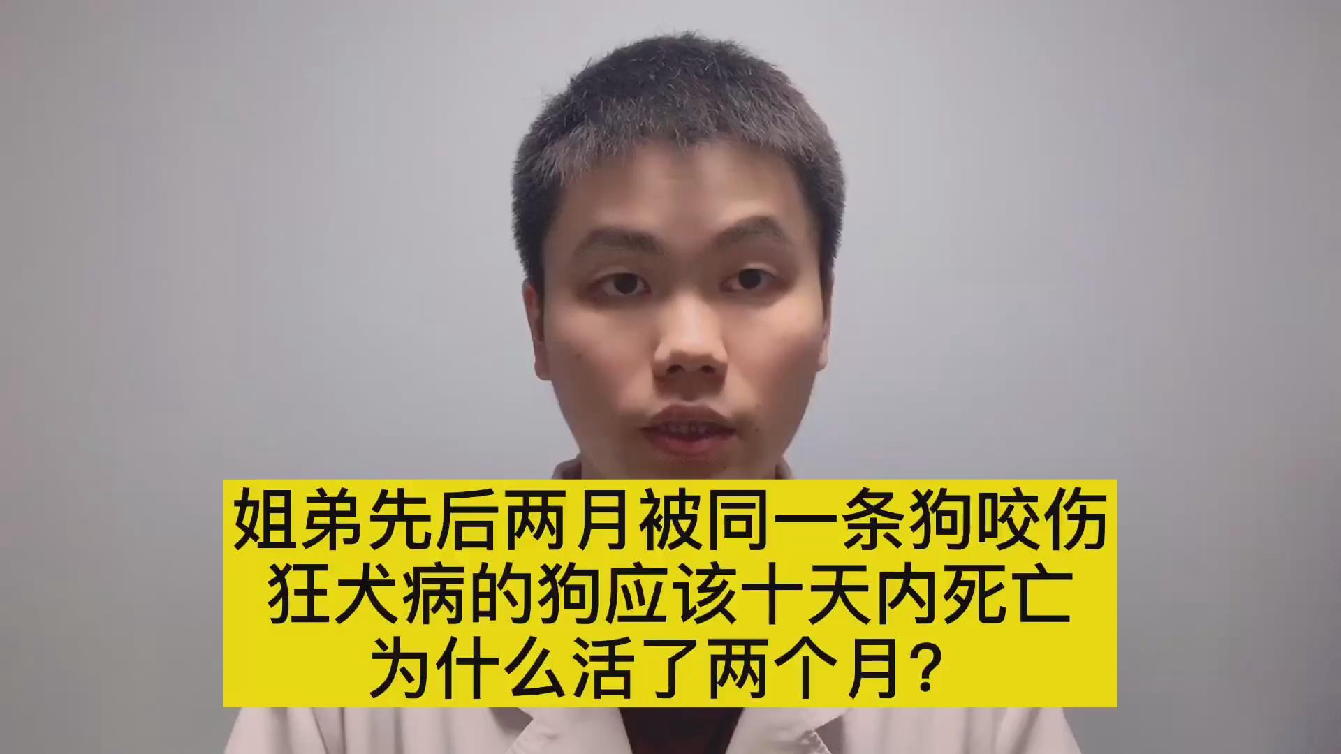 颠覆你的认知狂犬病也是可以治愈的你的很多知识都是错误的