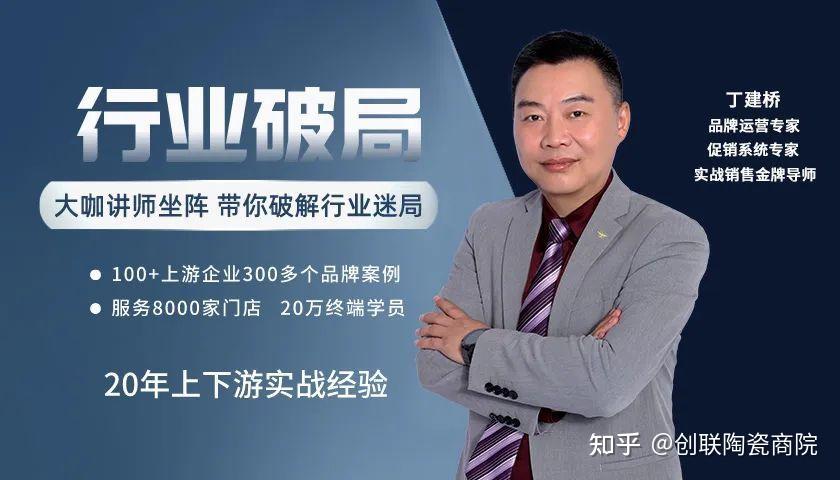 创联智业丁建桥｜专业帮扶团队 助力经销商业绩提升 - 知乎