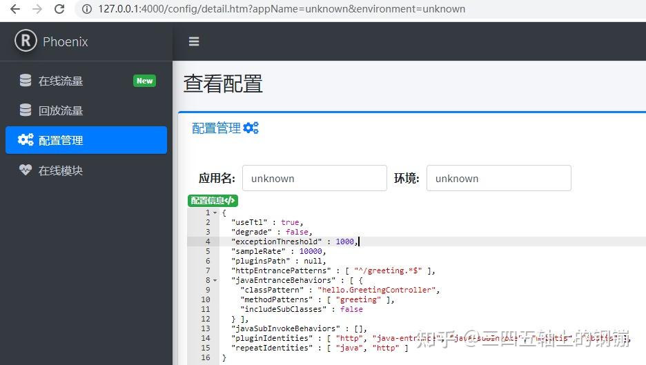 流量回放框架jvmsandboxrepeater的实践【入门使用篇】1 repeater安装与启动(初尝repeaterconsole