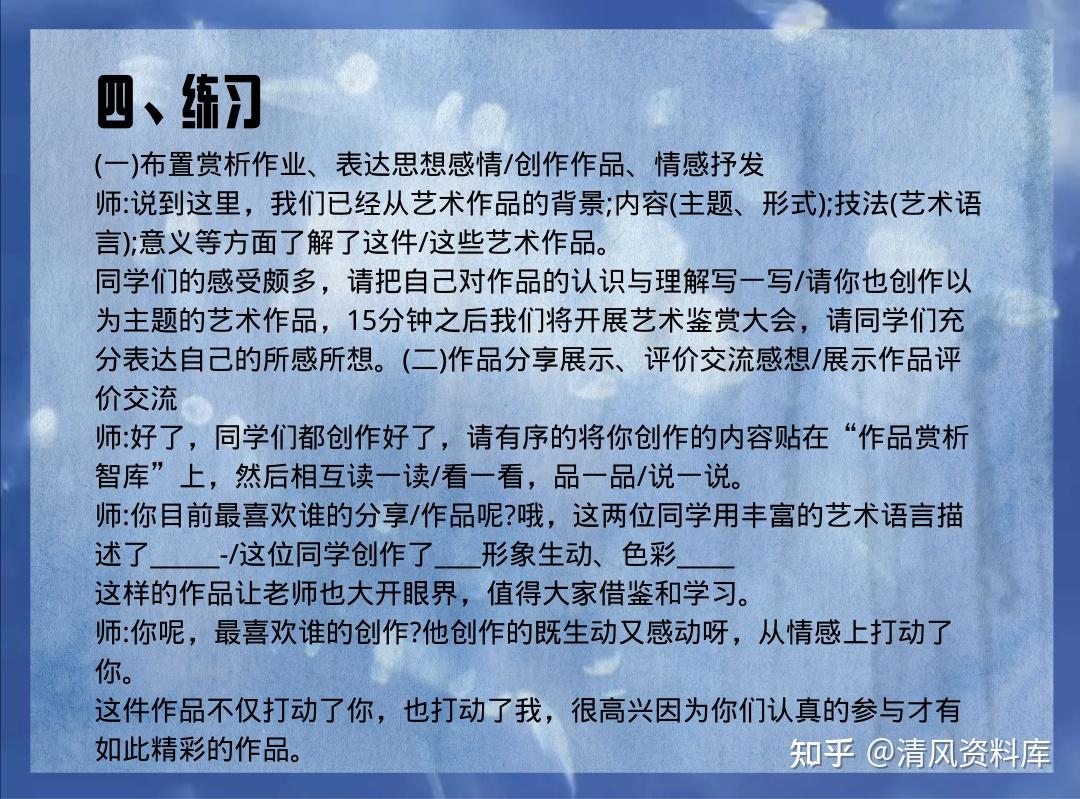 教资面试高中美术怎么准备试讲逐字稿模板