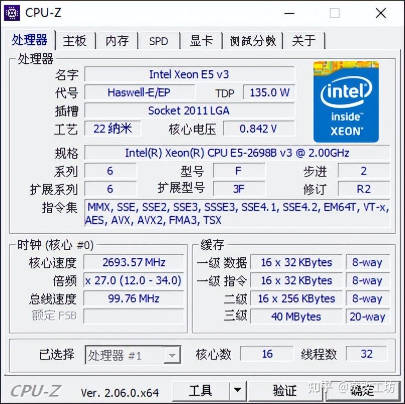 23年100元洋垃圾e52698有性价比多核7300分鲁大师55万64g内存