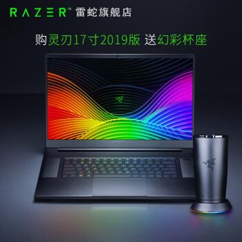 雷蛇(razer)灵刃专业版游戏笔记本pro17寸创意设计电