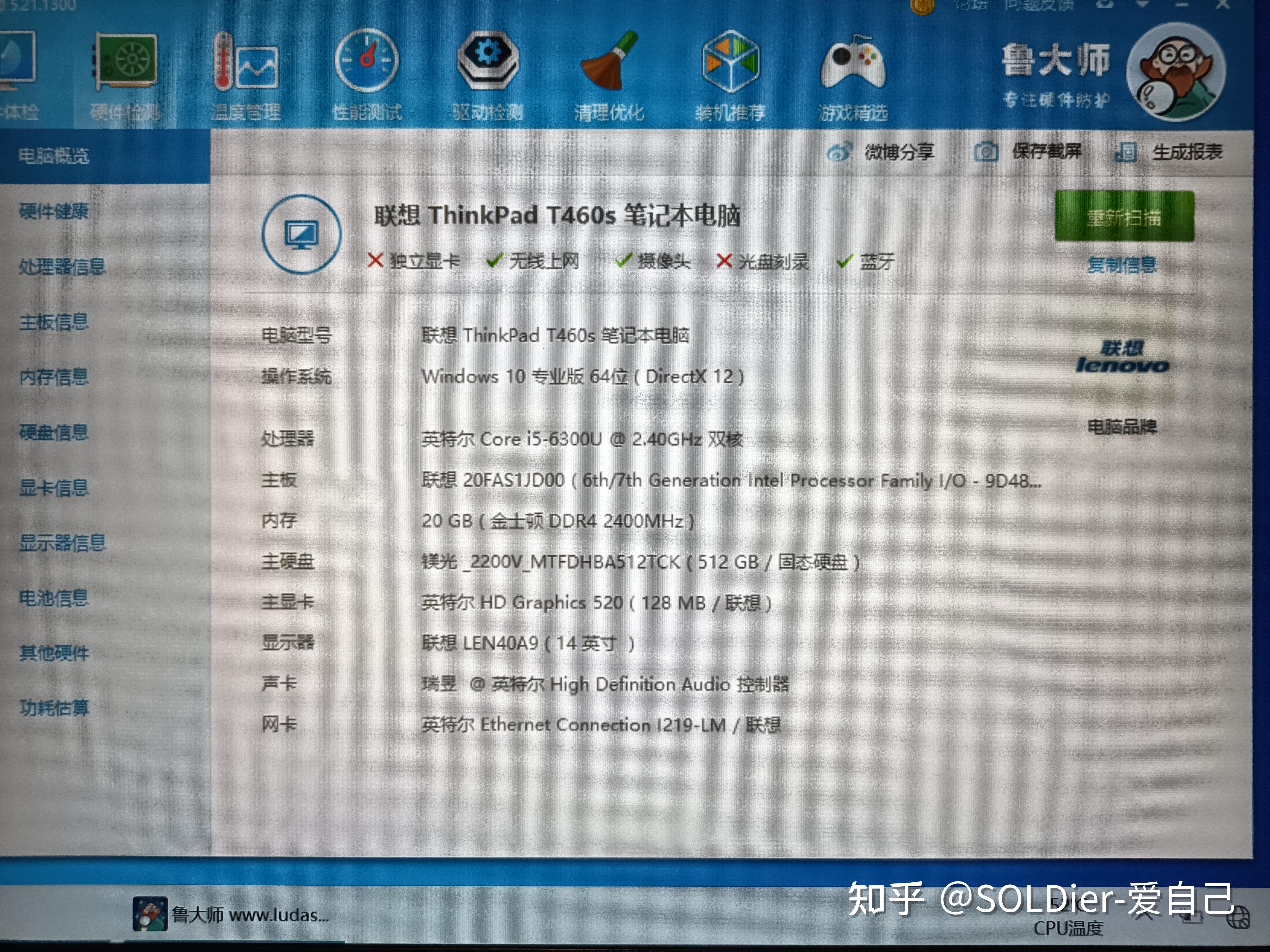t460s的详细参数,另外扬声器声音还蛮大的最后做了一个简单的续航能力