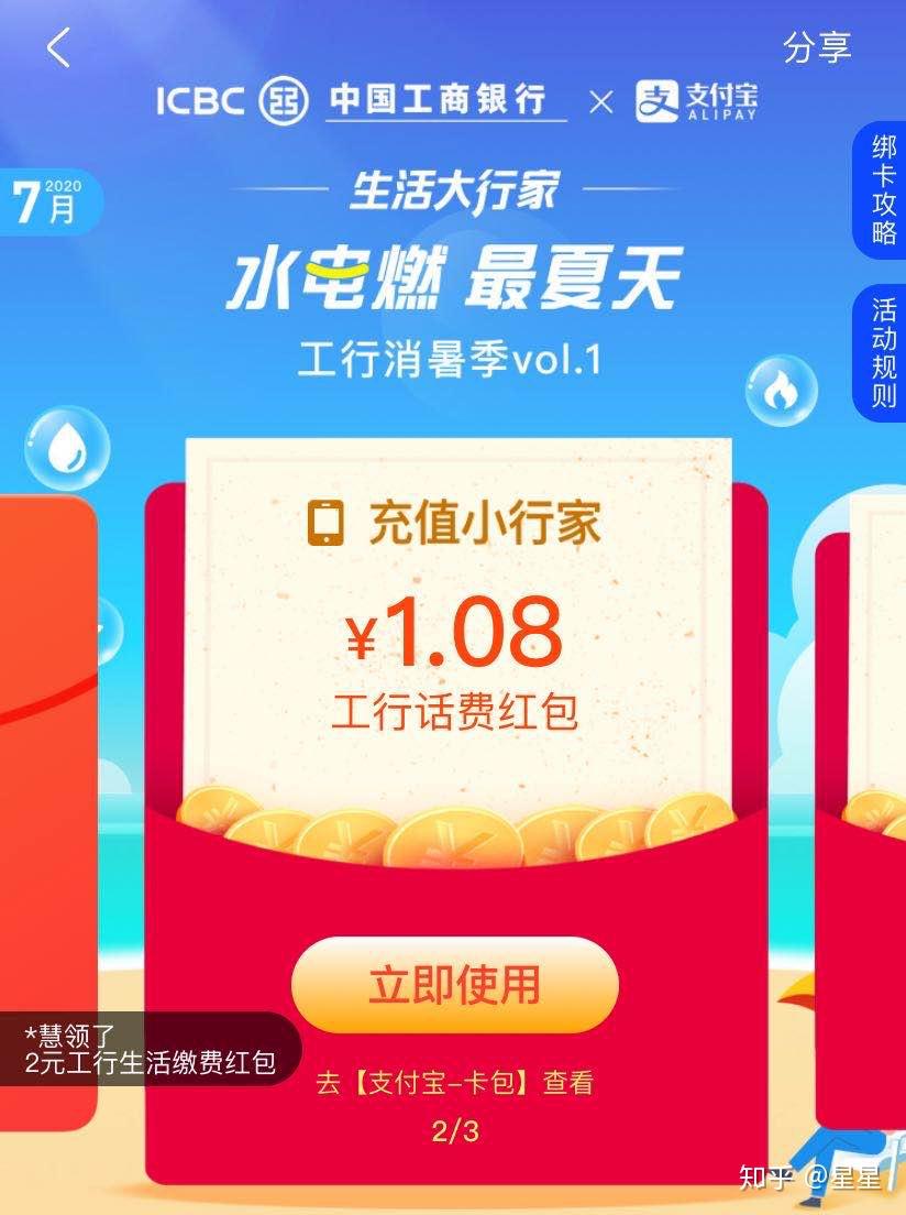 （三国杀点券）三国杀充值优惠卷