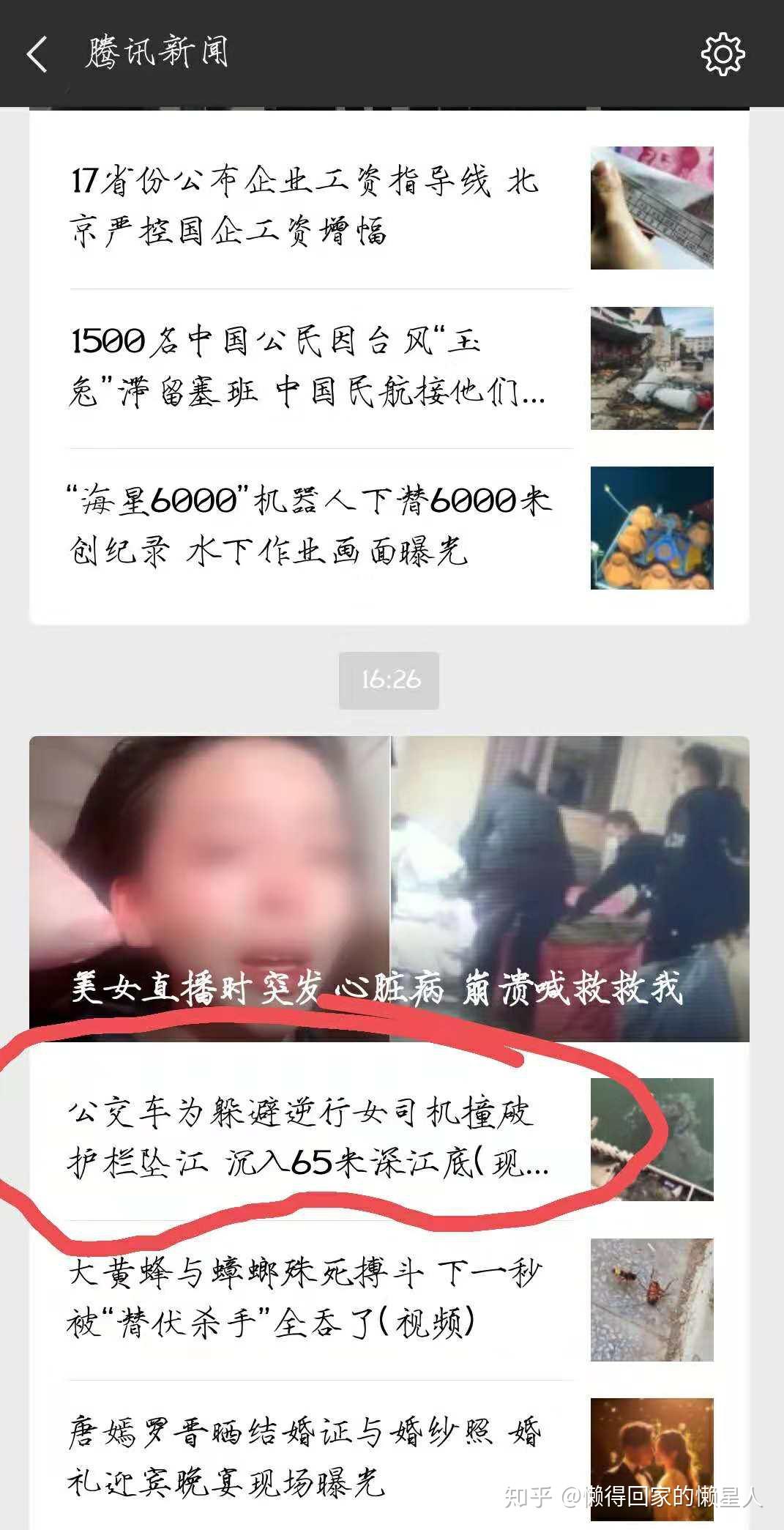 写在重庆公交坠江事故后：为何受伤最重的总是女司机？ - 知乎