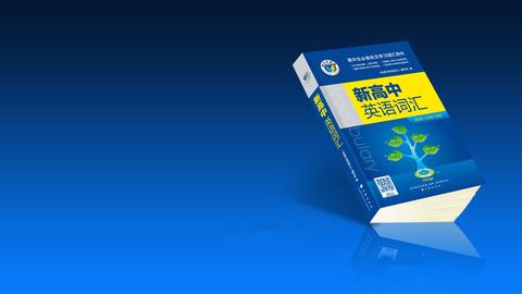 维克多英语:2020年最新版第16版维克多《新高中英语词汇》火爆上市啦