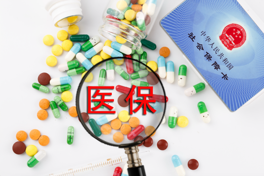 上海试点互联网药店医保支付