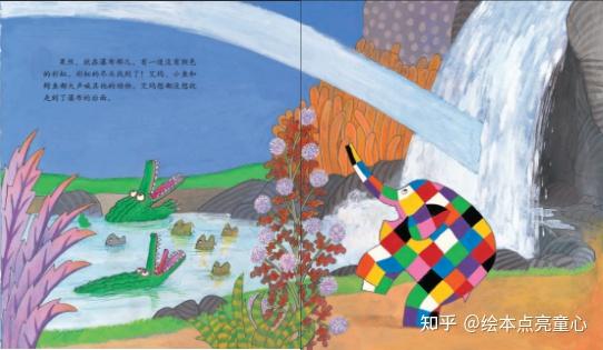 彩虹的尽头找到了!艾玛,小鱼和鳄鱼都大声喊其他动物来.