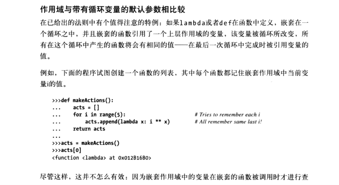 python lambda结合列表推导式?