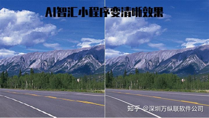 怎样把不清晰的图片变清晰ai智汇微信小程序