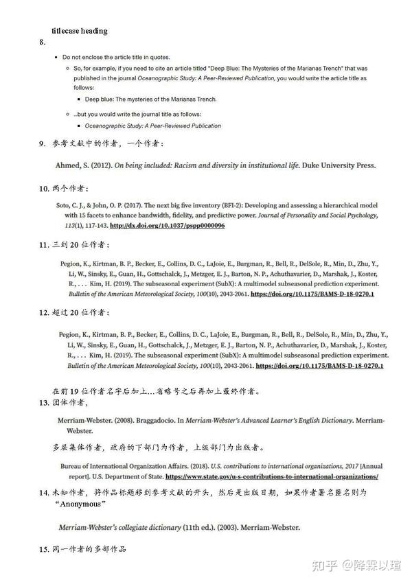 APA 第7版格式【01】 - 知乎