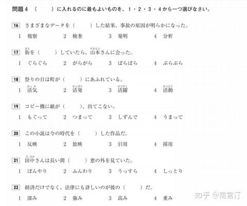日语n2备考攻略 知乎