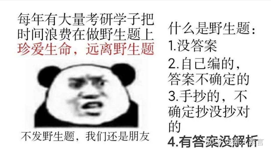 《高等数学表情包全解全析》 - 知乎