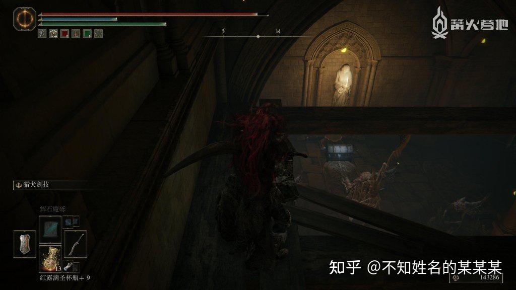 《艾尔登法环》一周目白金 全成就攻略 第83张 《艾尔登法环》一周目白金 全成就攻略 第83张