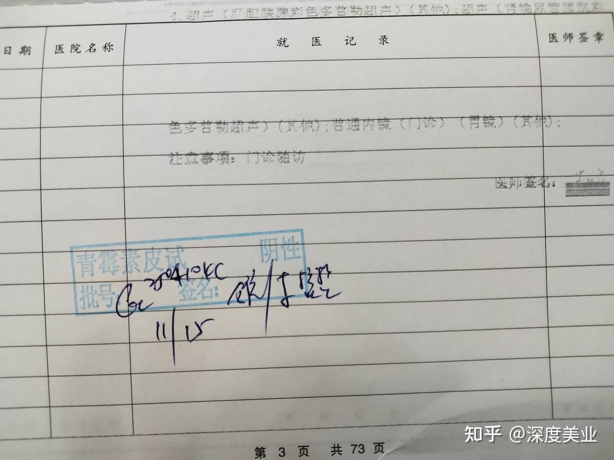 多燕瘦被指减肥"连环套":消费者花费十万余元费用维权艰难(图12)