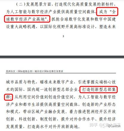 总奖金750w!琶洲东区征集“国际超级总部”设计方案 - 知乎