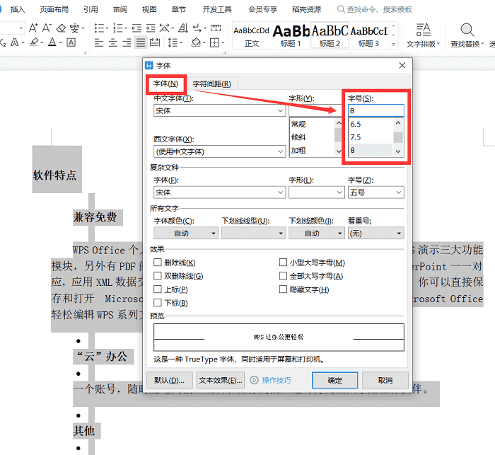 縮印技巧你知多少縮印怎麼設置