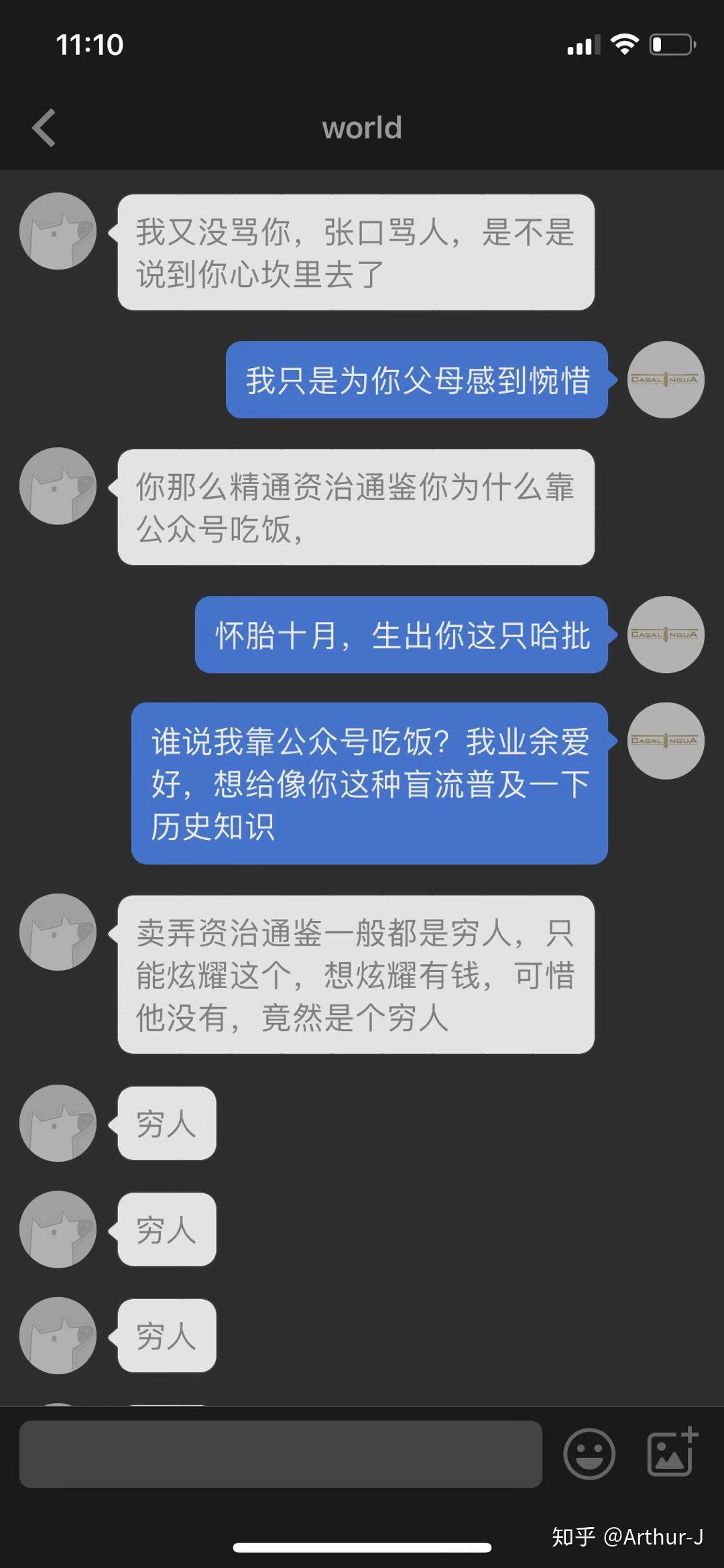 一個不請自來的資治通鑑黑感謝他全家讓我知道一個亙古不變的道理遠離