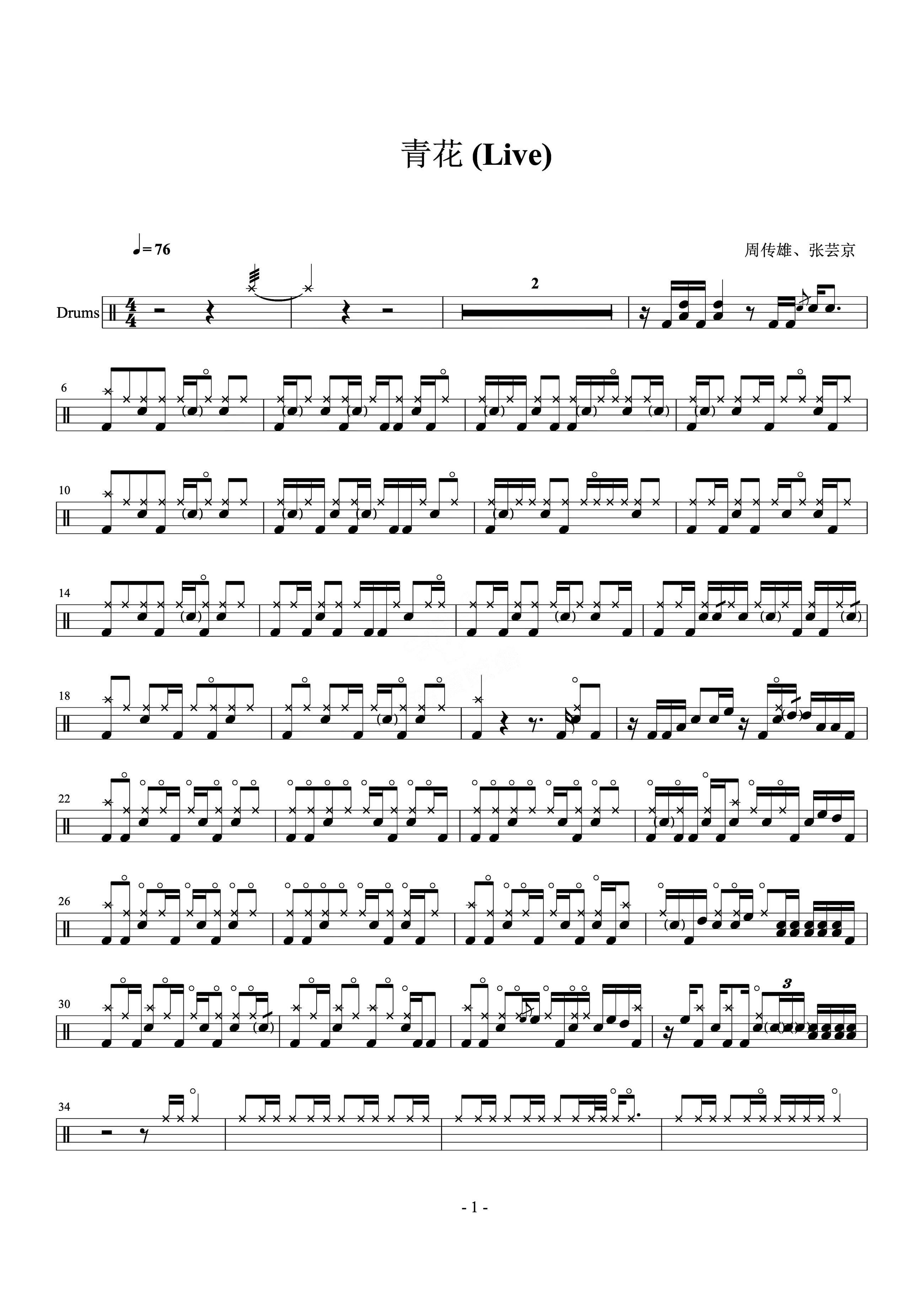 周传雄张芸京青花live架子鼓谱高清完整版