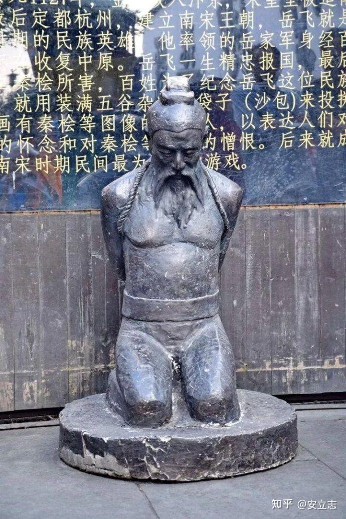 安立志吕思勉与岳飞案