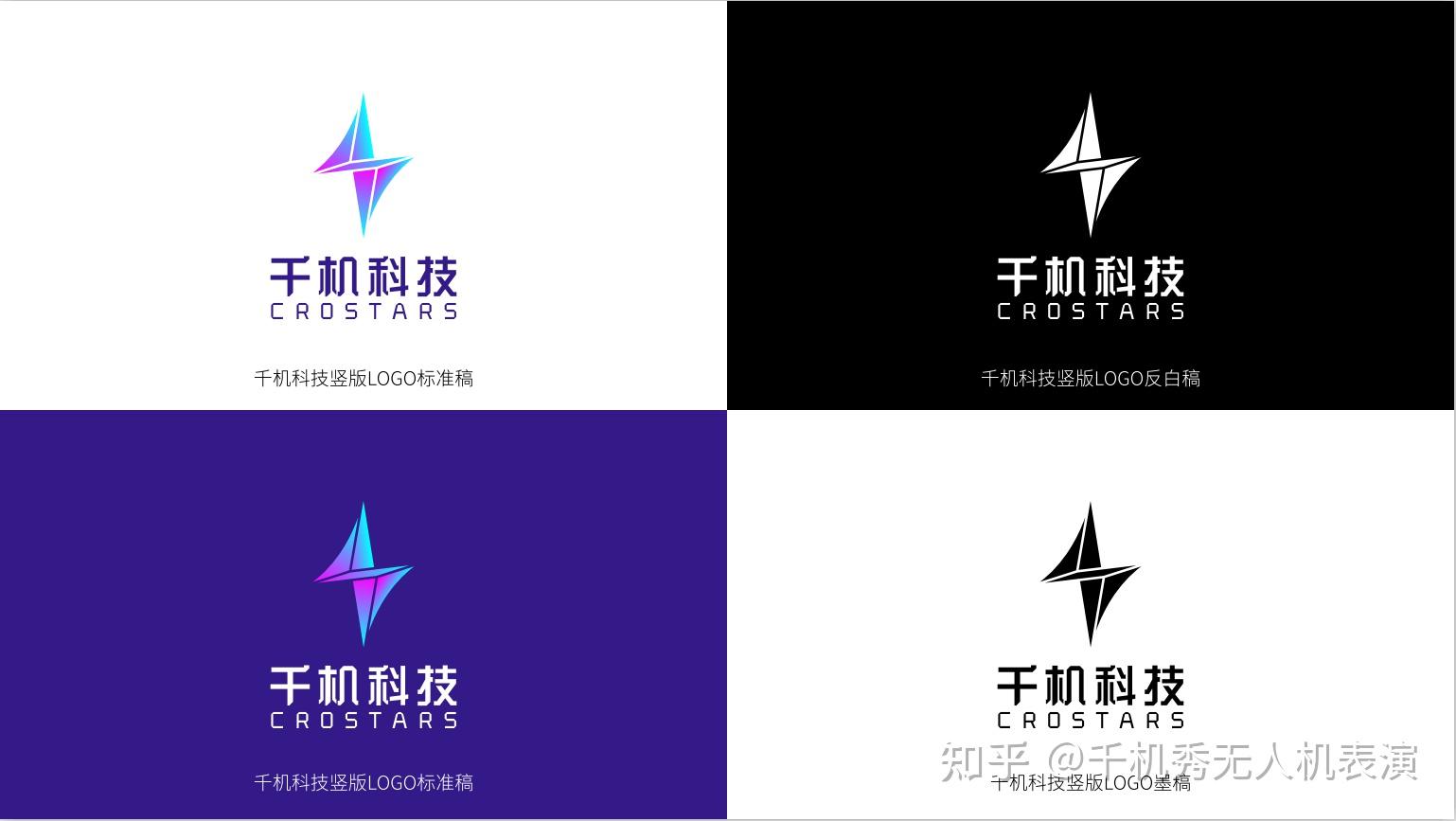 焕新出发!千机秀启用全新LOGO - 知乎