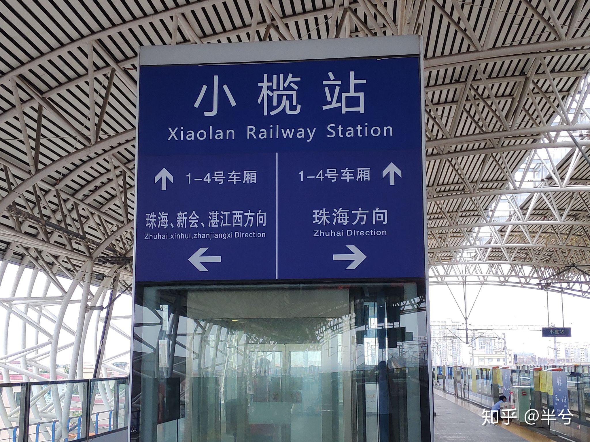 广珠城际小站运转(4):江门东站