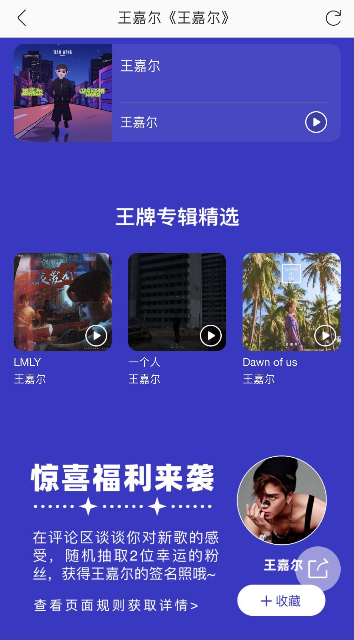 向世界传递中国声音！来酷我音乐听王嘉尔全新同名单曲赢GAGA签名照