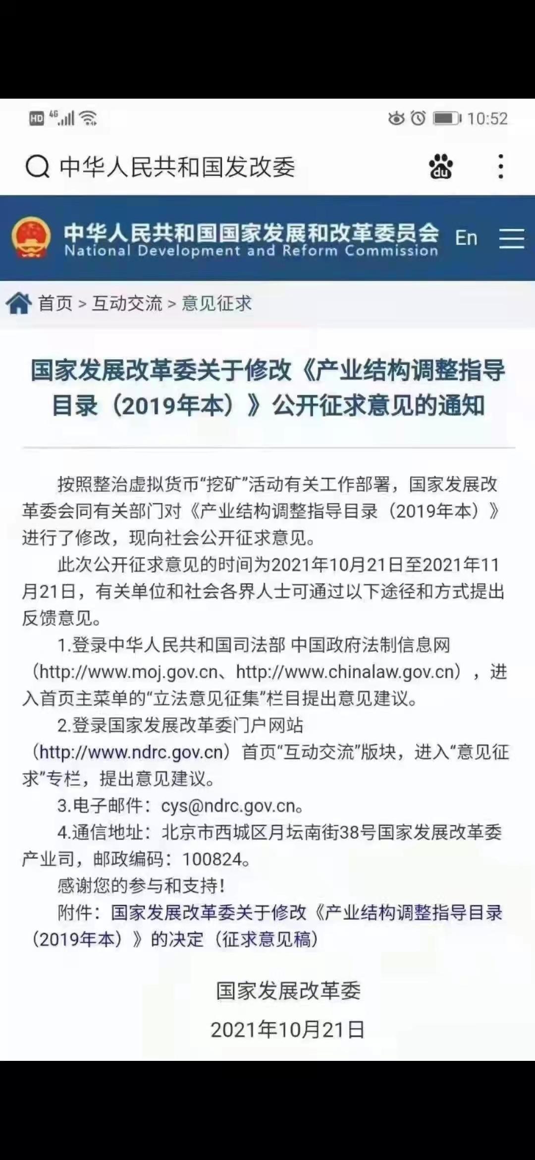 国家虚拟币政策(2021国家对虚拟币交易)