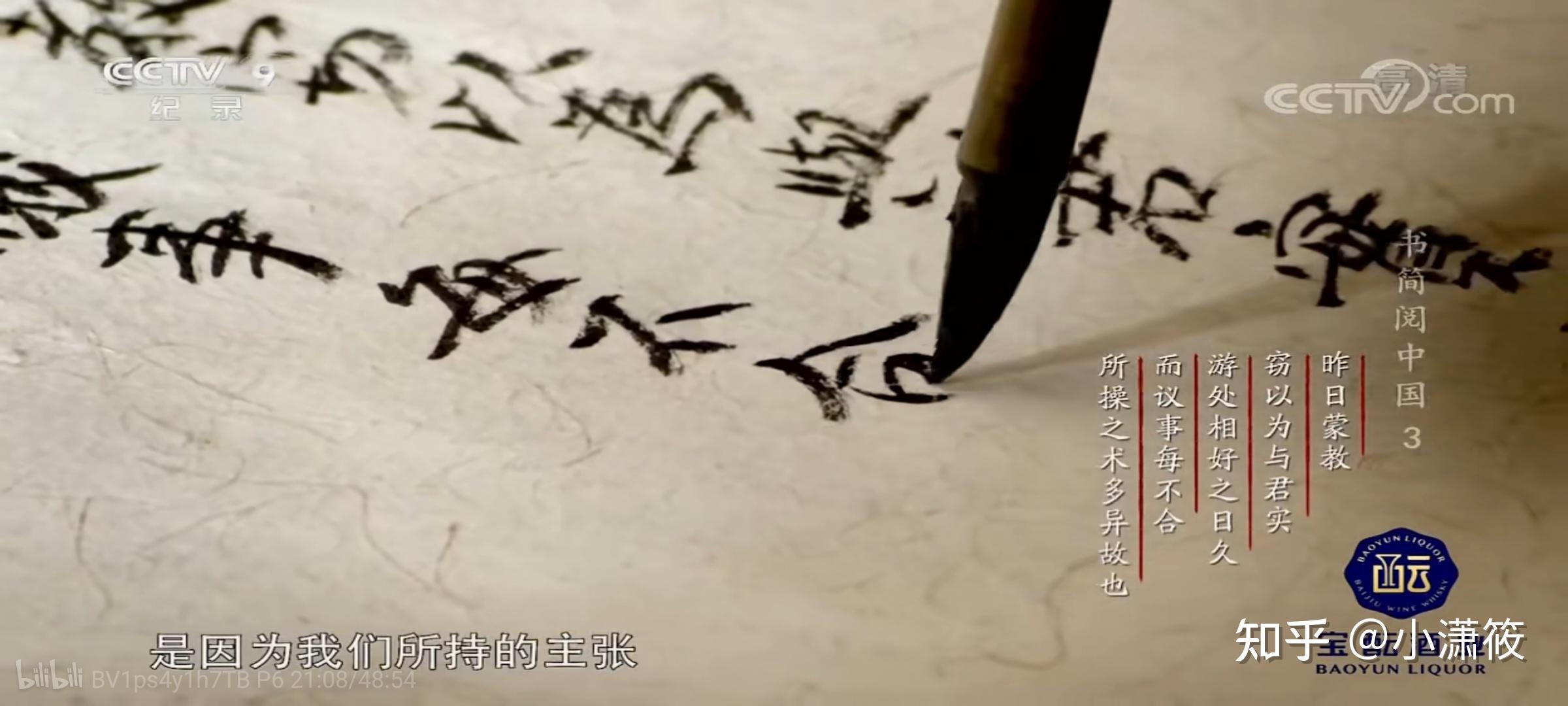 《书简阅中国》第三集 再大的风 我都去接你摘抄笔记 - 知乎