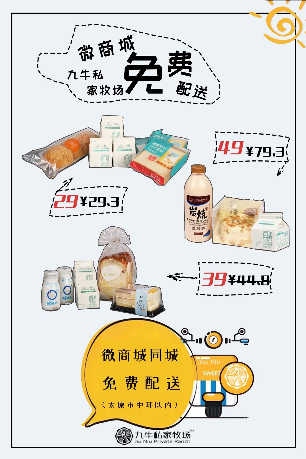 免费配送抵御懒惰消解饥饿