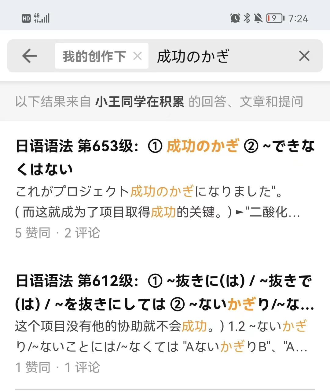 日语语法 第158级：① * へえ [ 叹词 ] ② 公園 [ 日本和中国的不同 ] - 知乎